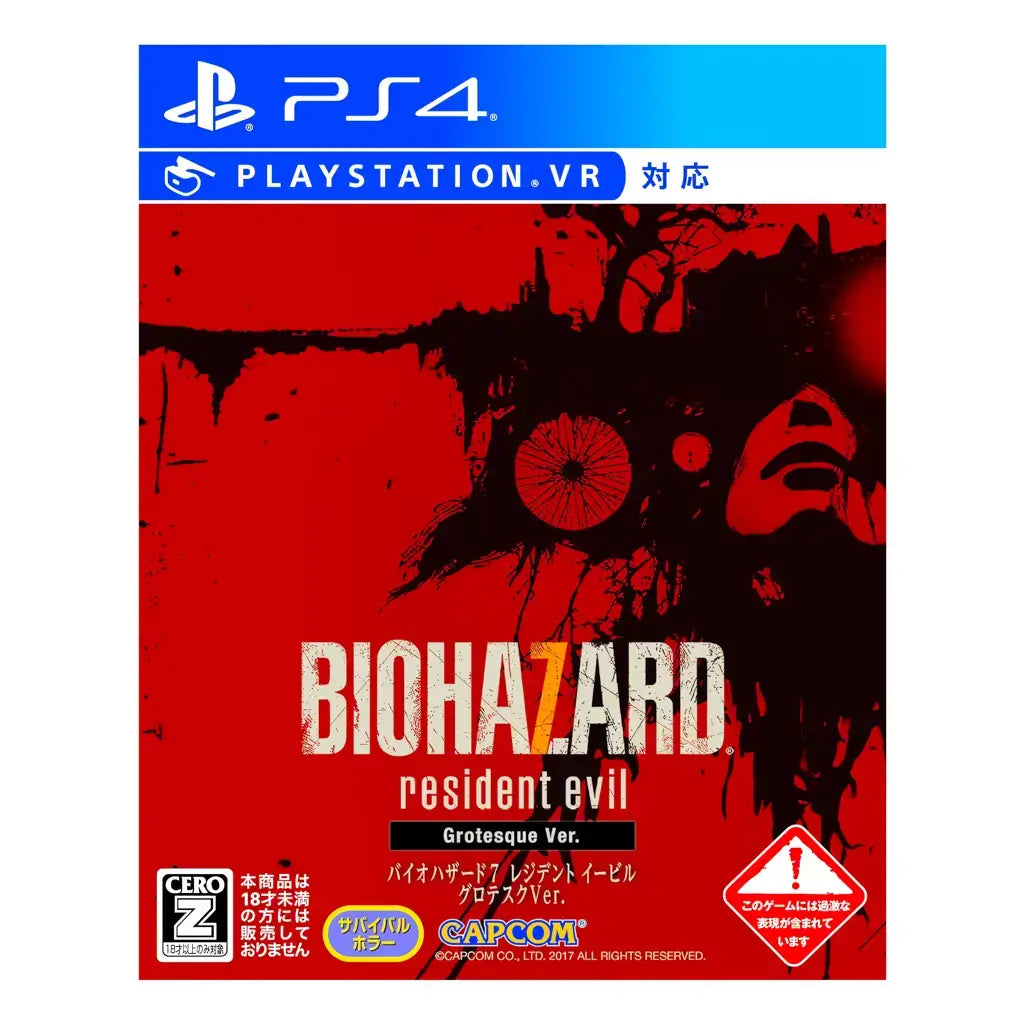 Biohazard 7 Resident Evil Grotesque Ver - PS4 (مستعمل)